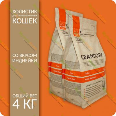 Сухой корм для кошек индейка, для стерилизованных, 2кг – фото 3