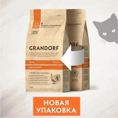 Сухой корм для кошек индейка, для стерилизованных, 2кг – фото 11
