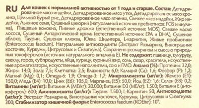 Сухой корм для кошек Probiotic Indoor 0,4 кг – фото 11