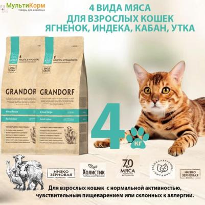 Сухой корм для кошек Probiotic Indoor 2 кг – фото 9