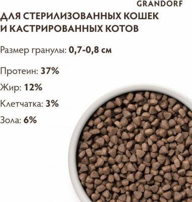 сухой корм для стерилизованных кошек rabbit & Rice Adult Sterilized, кролик с рисом - 400 г – фото 3