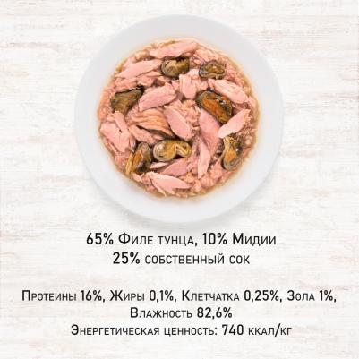Влажный корм для кошек Филе тунца с мидиями 0,07 кг – фото 11