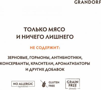 Влажный корм для кошек Филе тунца с мясом краба 0,07 кг – фото 3