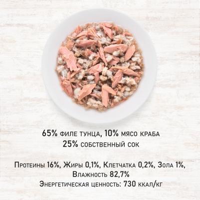 Влажный корм для кошек Филе тунца с мясом краба 0,07 кг – фото 4