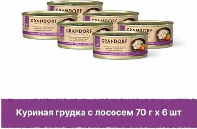 Влажный корм для кошек Куриная грудка с лососем 0,07 кг – фото 8