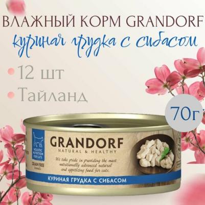 Влажный корм для кошек Куриная грудка с сибасом 0,07 кг – фото 4