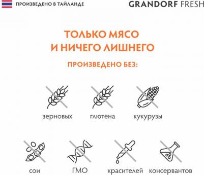 влажный корм для кошек, с ТУНЦОМ и КУРИЦЕЙ, в консервах - 70 г холистик для взрослых с тунцом консервы Таиланд 1 уп. х 6 шт. х 0.42 кг – фото 1