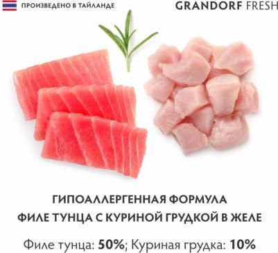 влажный корм для кошек, с ТУНЦОМ и КУРИЦЕЙ, в консервах - 70 г холистик для взрослых с тунцом консервы Таиланд 1 уп. х 6 шт. х 0.42 кг – фото 4