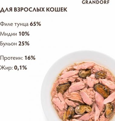влажный корм для взрослых кошек всех пород, филе тунца с мидиями – фото 8