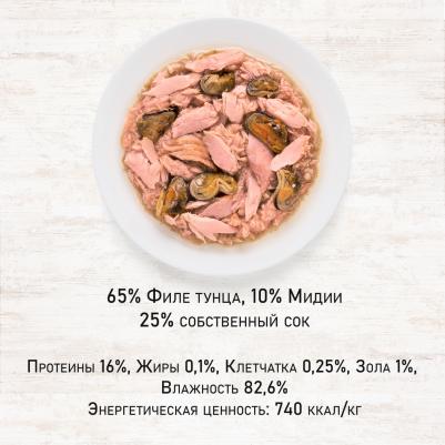 влажный корм для взрослых кошек всех пород, филе тунца с мидиями – фото 8