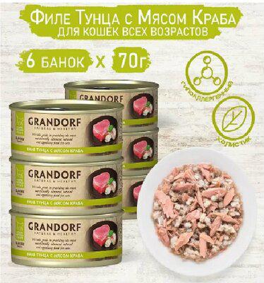 влажный корм для взрослых кошек всех пород, филе тунца с мясом краба – фото 7