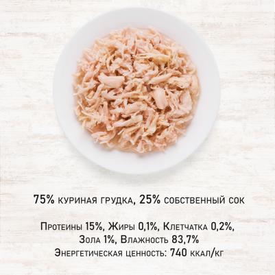 влажный корм для взрослых кошек всех пород, куриная грудка (70 гр) – фото 9