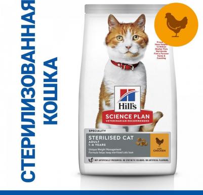 Корм для кошек для стерилизованных кошек до 7 лет, курица сух. 10кг – фото 9