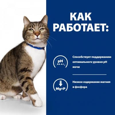 Корм для кошек Prescription Diet Feline S/D для растворен сух.1,5кг – фото 4