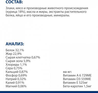 Корм для кошек Prescription Diet Feline S/D для растворен сух.1,5кг – фото 7