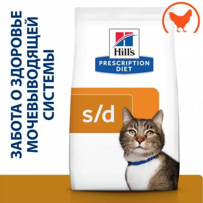 Корм для кошек Prescription Diet Feline S/D для растворен сух.1,5кг – фото 18