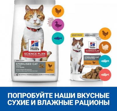 Сухой корм для кошек Science Plan Sterilised Cat для стерилизованных с уткой 1.5кг – фото 16