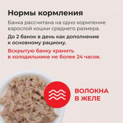ЧАО корм для кошек влажный корм CAN Отборное филе тунца Магуро с мальками ширасу, консервы, 85 гр х 1 шт – фото 3