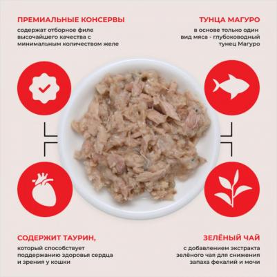 ЧАО корм для кошек влажный корм CAN Отборное филе тунца Магуро с мальками ширасу, консервы, 85 гр х 1 шт – фото 7