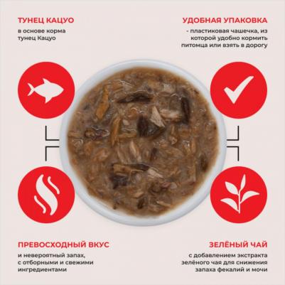 ЧАО корм для кошек влажный корм Kinnodashi cup Тунец Кацуо, консервы, 70 гр х 6 шт – фото 13