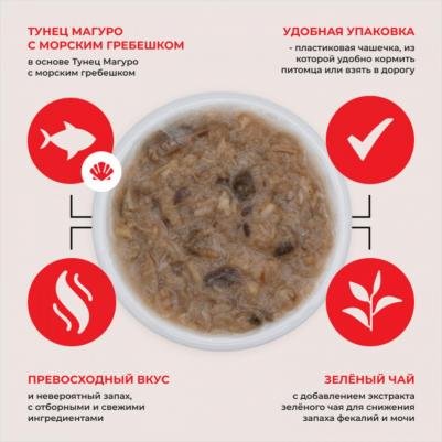 инаба ЧАО корм для кошек влажный корм Kinnodashi cup Тунец Магуро с морским гребешком, консервы, 70 гр х 1 шт – фото 6