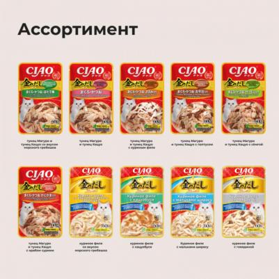 Kinnodashi влажный корм для кошек, тунец магуро и тунец кацуо с семгой – фото 5