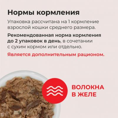 Kinnodashi влажный корм для кошек, тунец магуро и тунец кацуо с семгой – фото 18