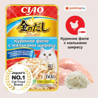 киннодаси паучи Куриное филе, мальки ширасу в желе для кошек (60 г) – фото 1