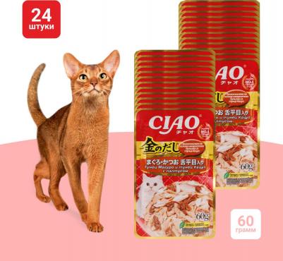 Корм для кошек Киннодаси в желе Микс тунцов, палтус пауч 60г – фото 9