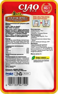 Корм для кошек Киннодаси в желе Микс тунцов, палтус пауч 60г – фото 11