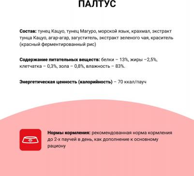 Корм для кошек Киннодаси в желе Микс тунцов, палтус пауч 60г – фото 12