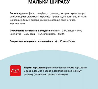 Корм для кошек Тороми в бульоне филе курицы, тунец, сельдь банка 80г – фото 10