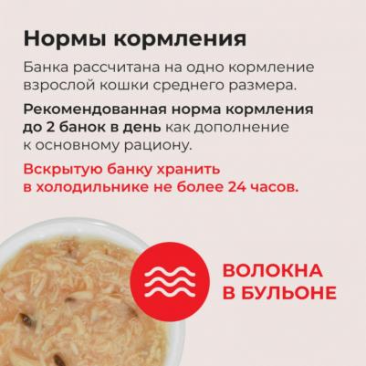 Корм для кошек Тороми в бульоне филе курицы, тунец, сурими банка 80г – фото 20