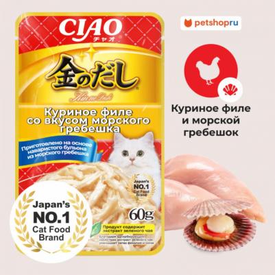 куриное филе со вкусом морского гребешка (60 г) – фото 1