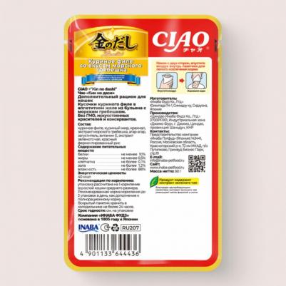 куриное филе со вкусом морского гребешка (60 г) – фото 7