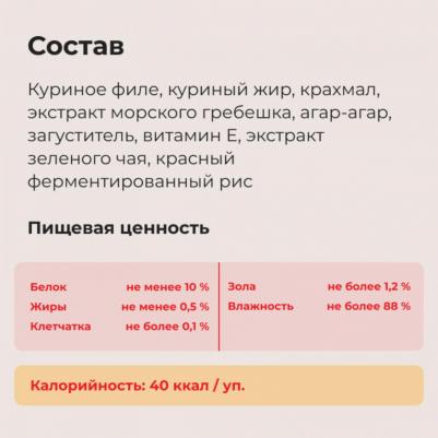 куриное филе со вкусом морского гребешка (60 г) – фото 8