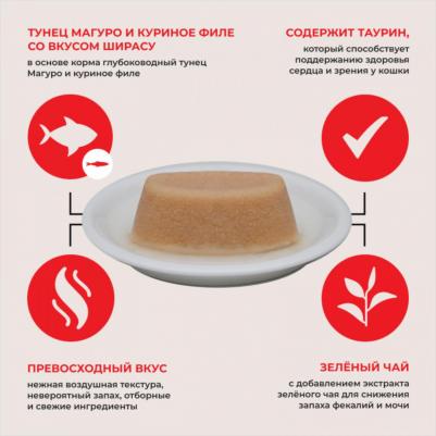 паштет для кошек CIAO TWINS Terrine тунец Магуро и куриное филе со вкусом ширасу – фото 7