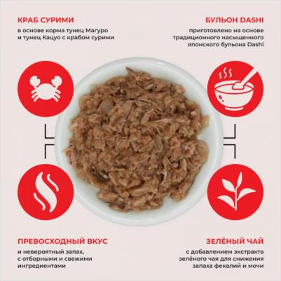 Влажный корм для кошек КИННОДАСИ Микс тунцов и сурими филе в желе, 12 шт по 60г – фото 4