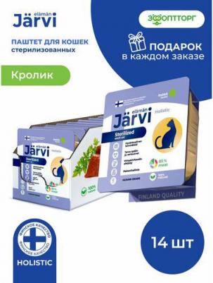 мясной паштет с кроликом для стерилизованных кошек (100 г.)