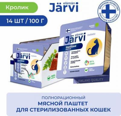 мясной паштет с кроликом для стерилизованных кошек (100 г.) – фото 4