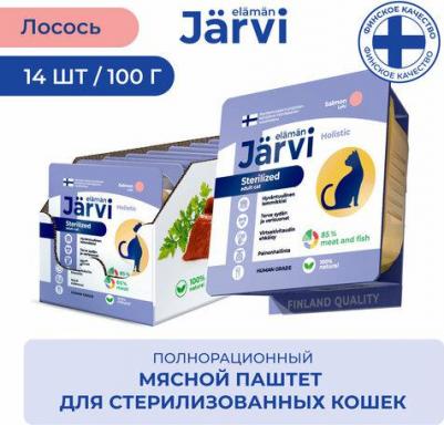мясной паштет с лососем для стерилизованных кошек 100 г. упаковка 42 шт – фото 2