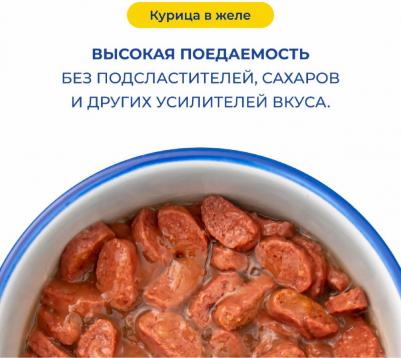 пауч для домашних кошек с курицей (кусочки в желе) (85 г) – фото 4