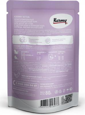 бокс 12 шт. Паучи для котят с курицей в желе до 1 года, беременных и кормящих кошек – фото 6