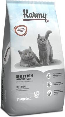Корм сухой для котят, беременных и кормящих кошек "Kitten | Британская", 400 гр