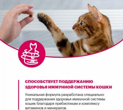 Сухой корм Adult Cat Курица для взрослых кошек 1,5кг – фото 3