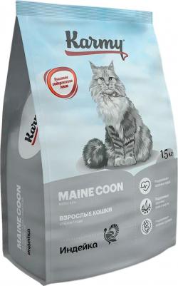 Сухой корм для кошек с индекой для Мэйн Кунов 1,5 кг