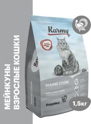 Сухой корм для кошек с индекой для Мэйн Кунов 1,5 кг – фото 5