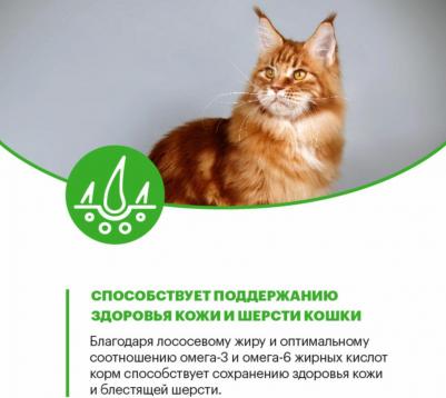 Сухой корм для кошек с индекой для стерилизованных и кастрированных 1,5 кг – фото 4