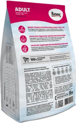 Сухой корм для кошек с телятиной 1,5 кг – фото 12