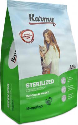 Сухой корм для кошек Sterilized, для стерилизованных, индейка, 0,4кг